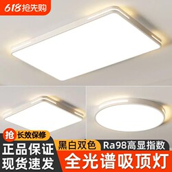 Full-Spectrum Ceiling Light with Three Adjustable Colors, Eye-Protecting, Modern Minimalist Smart Lighting, Energy-Saving, High-Brightness Room and Living Room Light