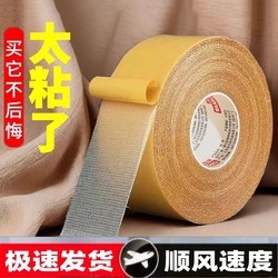 Grid Double-Sided Tape with High Viscosity, Super Strong Adhesive for Fixing Carpets, Special for Removing Without Leaving Marks, Used for Decorations, Weddings, Wedding Rooms, Balloons, Happy Words, Fortune Words, New Year Pictures, Wall Surfaces, Fabric-Based Double-Sided Tape