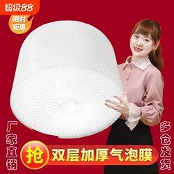 Foam Bubble Film Roll Packaging Bag Thickened Express Shockproof Film Packing Bubble Paper 3050 Double-Layer Shock-Absorbing Price