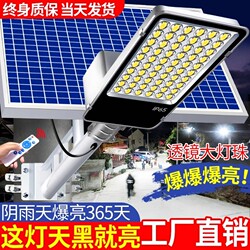 Solar Outdoor Lights New Rural Area Yard Household Garden Lights Led Super Bright High-Power Waterproof Lighting Road Lights