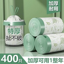 Mugwort Mosquito-Repellent Printed Garbage Bags, Thickened Household Drawstring Bags, Mosquito-Repellent Fragrance, Extra Thick with Closure