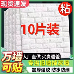Self-Adhesive Waterproof and Moisture-Proof Wallpaper for Bedroom, 3D Stereo Wallpaper for Background Walls, High-End Feel, Special for Dusty Walls, Suitable for Living Room