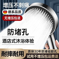 Pressurized Shower Head for Home Bathroom Shower Faucet with Large Water Flow and Hose for Rain Shower Style