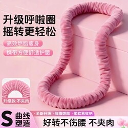 Hula Hoop for Women to Slim Belly, 2026 New Model, Soft Fabric, Fat-Burning, Weight Loss, Abdominal Tightening, Weighted, Safe for the Waist, Special Tool