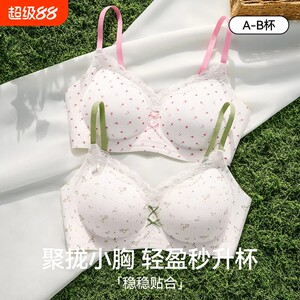 
Pure desire girl's lace floral underwear women's small breasts push-up bra without steel ring anti-sagging secondary breasts shrinking bra women's polka dots