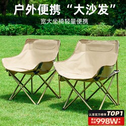Outdoor Folding Chair Camping Picnic Moon Chair Portable Leisure Folding Bed Travel Folding Chair Nap Folding Bed
