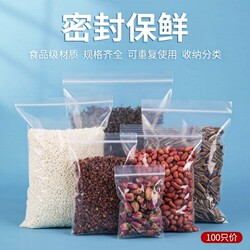 Transparent Food-Grade Thickened Self-Sealing Bags Pe Plastic Packaging Bags Sealed Bags Small Pocket-Sized Bags Large Fresh-Keeping Bags Storage