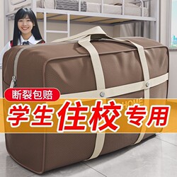 Moving Packing Bags, Large Capacity Quilt Storage Bags, Luggage Organizing Bags, Sturdy Extra-Large Portable Clothing Bags