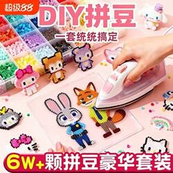 Mard Same Style DIY Bead Art Kit for Students, Complete Set of 3D Stereo Bead Fusion Educational Toys