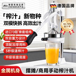 Manual Juicer, Hand-Pressed Pomegranate Fruit Juice Squeezer, Commercial Special-Purpose Juicer for Fresh Orange Juice, Suitable for Street Vending