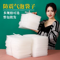 Double-Layer Bubble Film Bag, Shock-Proof Foam Bag, Bubble Bag, Packaging Bag, Bubble Bag, Shock-Proof Bag, Thickened, Free Shipping, Packing