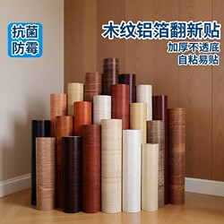 Wood Grain Stickers Self-Adhesive Furniture Renovation Stickers Wardrobe Desktop Cabinet Waterproof Door Stickers Wallpaper Moisture-Proof Kitchen Bedroom