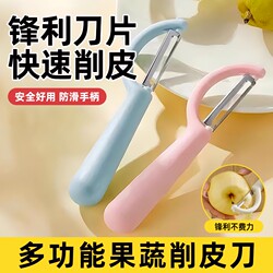 Peeler, Kitchen Tool for Home Use, Vertical Multi-Functional Peeler for Apples and Fruits, Peeling Knife, Melon Peeler