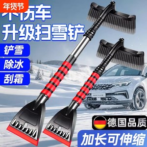 除雪铲汽车铲雪神器车用扫雪车刷冬季玻璃除霜铲车载工具不伤车