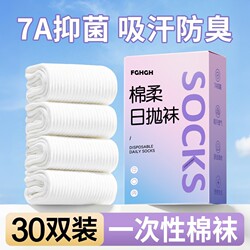 Disposable Socks for Women and Men, Travel-Friendly, Daily Use, Odor-Resistant, No-Wash Cotton Socks, Mid-Calf, Portable, Travel-Friendly, Lazy Socks, Throw-Away Socks