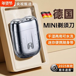 Valentine's Day Electric Razor for Men, Mini Travel Portable 2025 New Model, Genuine Magnetic Charging