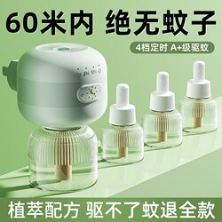 Electric Mosquito Repellent Liquid, Odorless Electric Mosquito Repellent, Specially Designed for Babies and Pregnant Women, 2026 New Model, Household Use, Non-Toxic, Plug-In, Timer Function