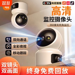 [4K Ultra-clear] Voice intercom camera monitoring