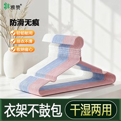 Adult Household Clothes Hangers, Thickened Non-Slip Hangers for Drying Clothes, Suitable for Student Dormitories, Extended Length with Plastic Coating