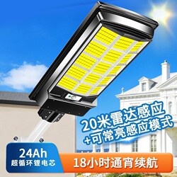 Solar Outdoor Lights 2026 New Model Home Garden Lights Rural Super Bright Waterproof Led Sensor Street Lights
