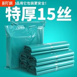 Green 15-Gauge Extra Thick and Durable Bags for E-Commerce Clothing Packaging, Waterproof and Explosion-Proof, High-Quality Express Delivery with Free Shipping