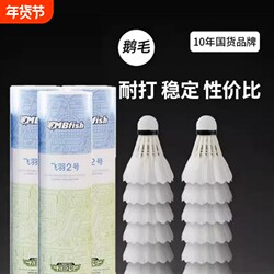 Mbfish Shark Leap Genuine Badminton Shuttlecock with Duck Feathers, Stable and Durable for Indoor and Outdoor Training and Competition, Professional Goose Feather