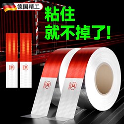 German Truck Reflective Stickers, Reflective Strips, High-Brightness Film for Night Use, Warning Signs, Safety Anti-Collision Stickers