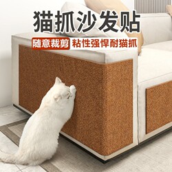 Anti-Cat Scratch Sofa Protector, Furniture Anti-Pet Scratch Door Scratch Guard, Self-Adhesive Vertical Cat Scratch Board Wall Sticker