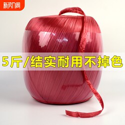 Nylon Rope, Packing Rope, Plastic Glass Rope, Packaging Rope, Binding Tape, Wear-Resistant Clothesline, Book Binding Rope, Strong and Durable