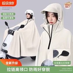 Long Raincoat for Electric Scooters, Full-Body Storm-Proof, Women's Style, Extra Large and Thick, Adult Double-Person Electric Scooter Rain Poncho for Men