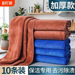 Household Cleaning Cloth, Thickened, Absorbent, Lint-Free, Kitchen-Specific Dishwashing Cloth, Table Wiping, Glass Cleaning Magic Tool