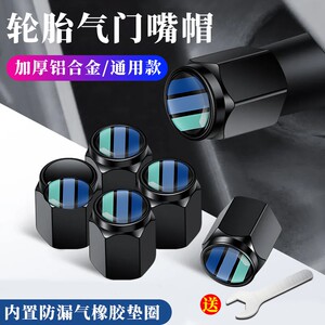 
Anti-theft car tire gas nozzle cap valve cover electric motorcycle tire core cover dustproof cap Lyrics and Co wrench