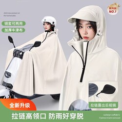 Long Electric Scooter Raincoat, Full-Body Storm-Proof, Women's Style, Extra Large and Thick, Adult Double-Person Electric Scooter Rain Poncho, Men's