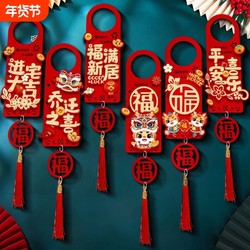 Magnetic Couplet Door Handle Hanging Decoration Set for Housewarming, 3D New Home Moving Ceremony, Housewarming into a New Home