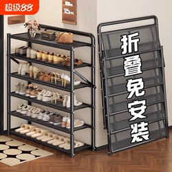 Foldable Shoe Rack, No Installation Needed, Multi-Layer Simple Home Shoe Cabinet, Shoe Storage Solution for Entryway, Balcony, Bedroom, Metal