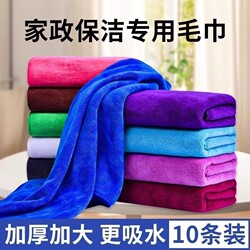 Special Cleaning Towel for Car Washing, Absorbent, Lint-Free, Thickened, Suitable for Wiping Glass, Tables, Floors, and for Household Kitchen Use