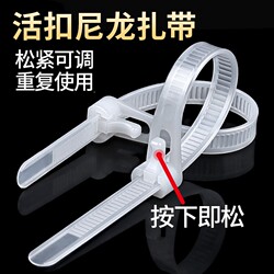 Releasable Nylon Cable Ties, Strong Plastic Wire Ties, Reusable and Detachable