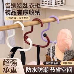 Dopamine Coat and Hat Hook, Household Bag Hanger, Multifunctional Hook, Dormitory Underwear Hanger, Hat Storage Organizer