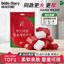 Disposable Pure Cotton Compressed Towel, Travel Thickened Face Towel, Travel Essential Portable Bath Towel, Face Wash Towel