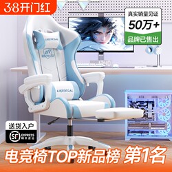 E-Sports Chair Gaming Computer Chair Home Use Reclining Comfortable Long-Sitting Ergonomic Chair Sofa Seat Office Widened