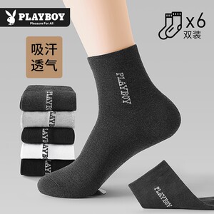 
PLAYBOY/Playboy socks men's sweat-absorbent and deodorant 7a antibacterial mid-calf socks for boys antibacterial and wear-resistant new style