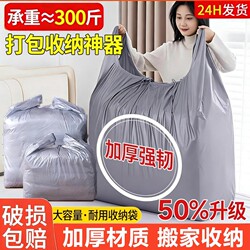 Thick Plastic Bags for Moving and Storing Quilts, Extra-Large Garbage Bags, Special Moisture-Proof Bags, Huge Anti-Mold Bags for Seasonal Use
