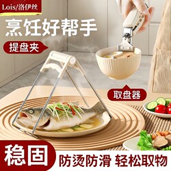 Anti-Scalding Bowl Clamp for Kitchen Use, Anti-Scalding Hand Clip for Plates, Stainless Steel Non-Slip Plate and Bowl Lifter Tool