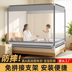 Air Anti-Fall Mosquito Net, No Installation Required, Full-Cover Baby Tent to Prevent Falling Out of Bed, 2026 New Model, Mosquito Prevention