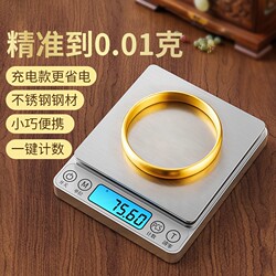 Electronic Scale for Gold, High Precision, Specialized for Jewelry, Gram Scale, Small Gram Weights, 0.01 Gram Accuracy, Precise Weighing for Coffee