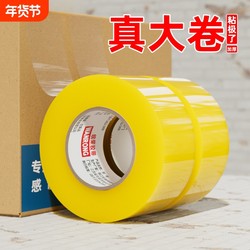 Transparent Adhesive Tape, High Viscosity Large Roll Tape, Courier Packing Sealing Tape, 4.5cm 6cm Wide Sealing Thick Tape, Adhesive Paper, Special Price, Whole Box Wholesale, Direct from Manufacturer, Not Easy to Break, Strong Adhesive
