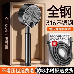 316 Stainless Steel Pressurized Shower Head Set with Powerful Household Shower Hose and Showerhead
