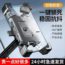 Electric Vehicle Phone Holder Navigation Bracket, Shockproof Phone Mount for Delivery Vehicles, Bicycles, and Motorcycles