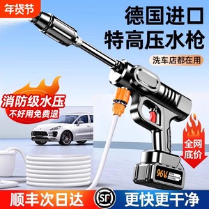
Wireless car washing machine 2025 new high-pressure water pump household cleaning car high-power rechargeable lithium battery booster artifact