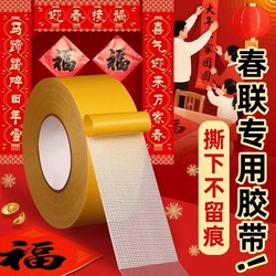 Grid Double-Sided Tape, Non-Marking, High Viscosity, Strong Adhesive for Fixing, Suitable for Carpets, Spring Festival Couplets, Transparent, No Residue on Walls, Floor Mats, Door Panels, and Fabric-Based Tape